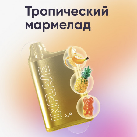 Электронная сигарета Inflave Air 6000 затяжек Тропический Мармелад
