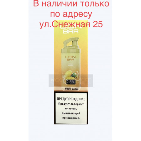 Электронная сигарета UDN BAR 7000 HAWAII MANGO (УДН Бар Гавайское Манго)