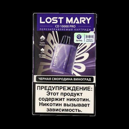 Картридж LOST MARY PRO CD 10000 Черная смородина виноград 2%